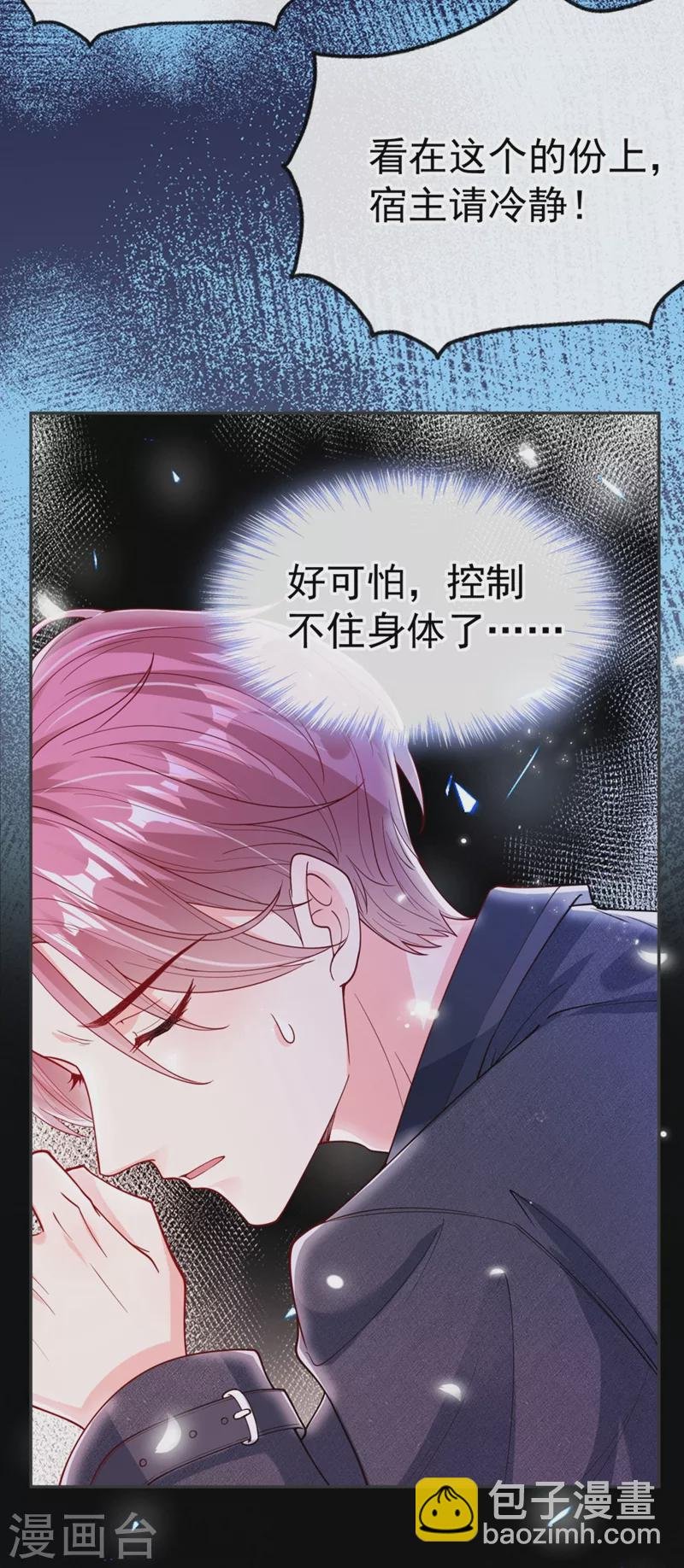 第57话 可以牵手吗？