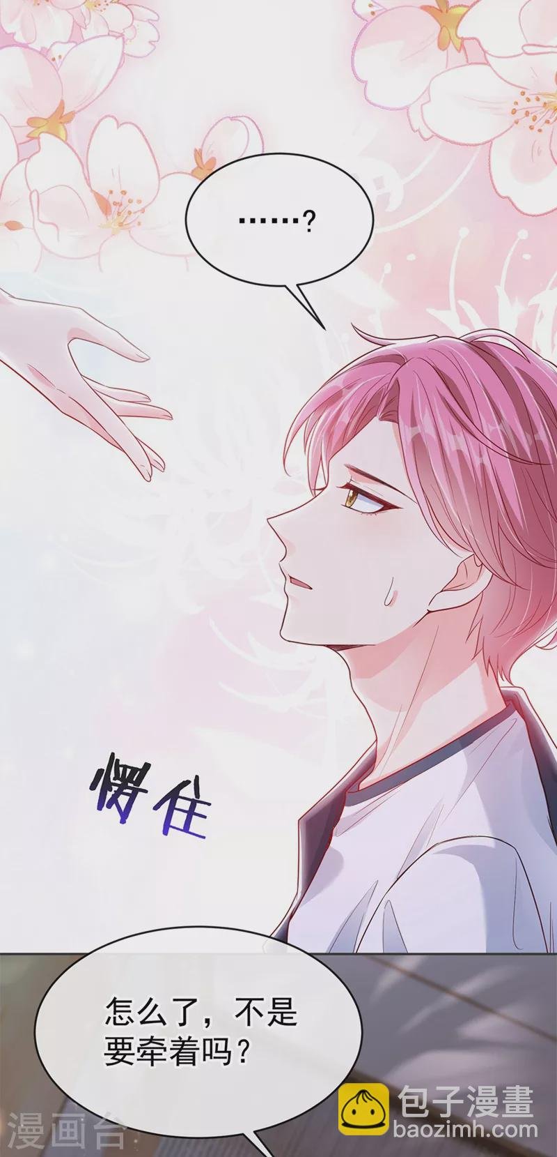 第57话 可以牵手吗？