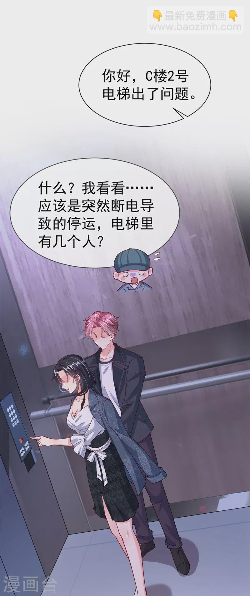 第57话 可以牵手吗？