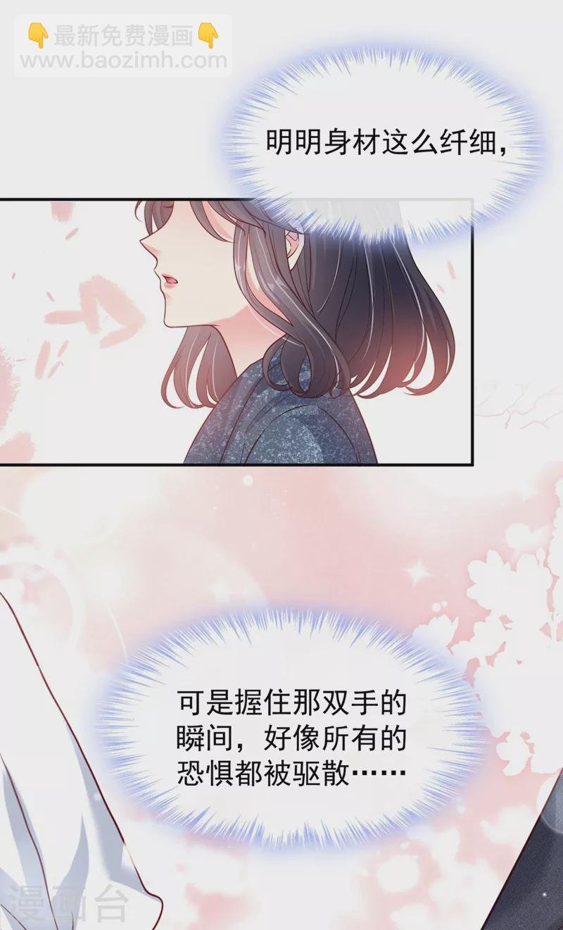 第57话 可以牵手吗？