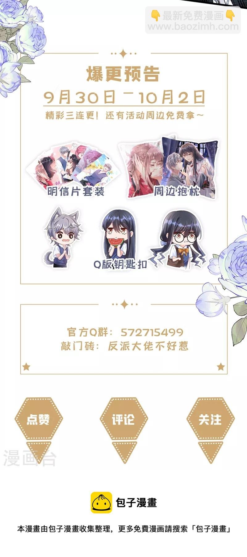 第57话 可以牵手吗？