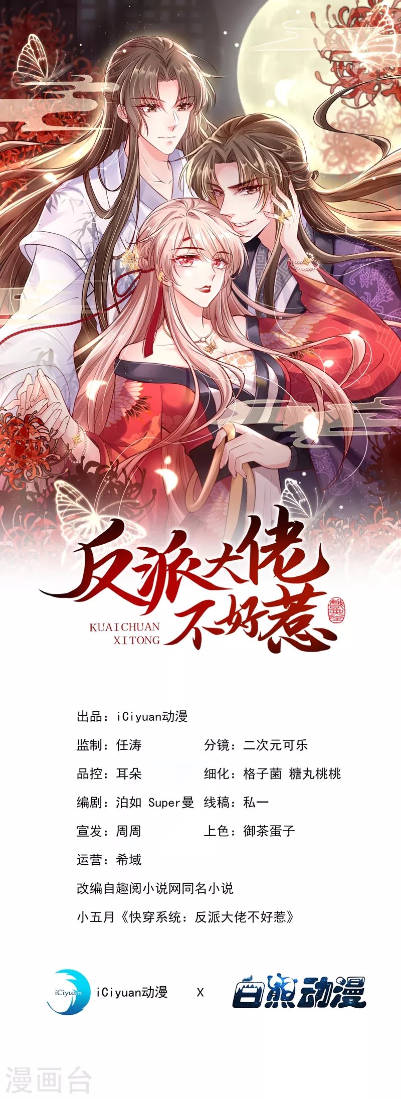 第5话 绫清玄，我回来了！