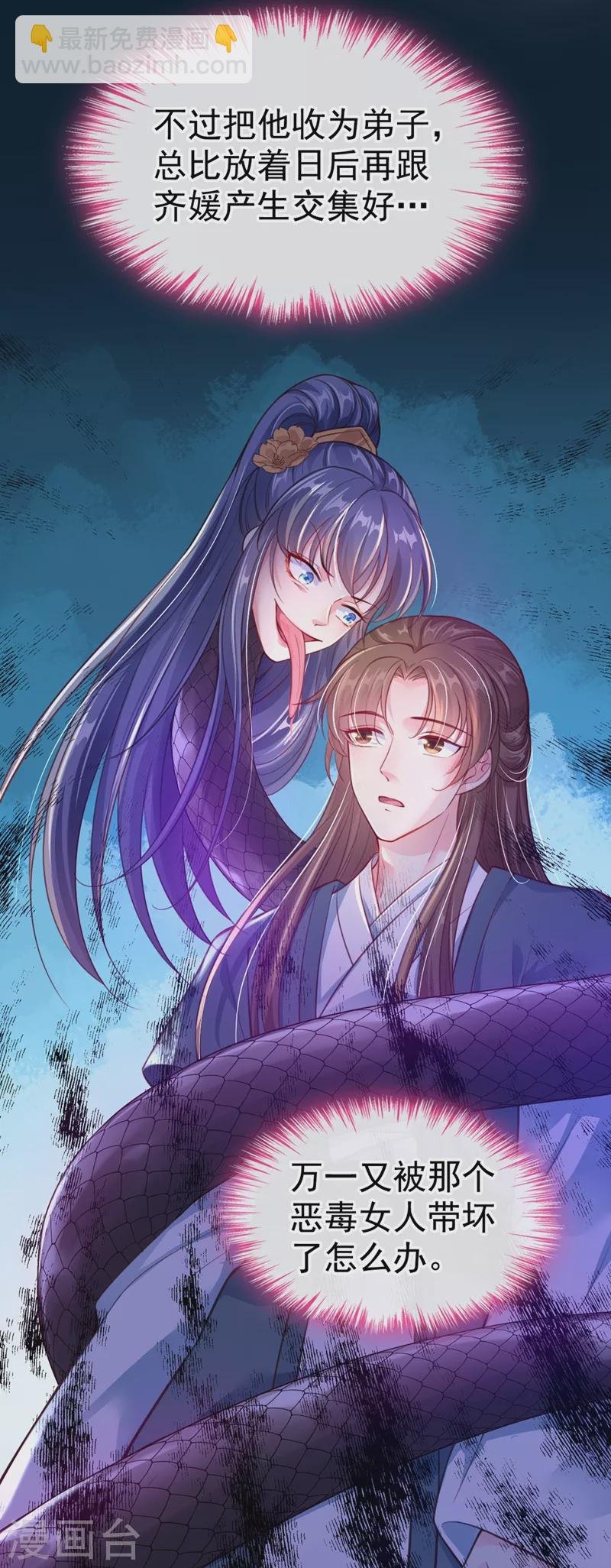 第5话 绫清玄，我回来了！