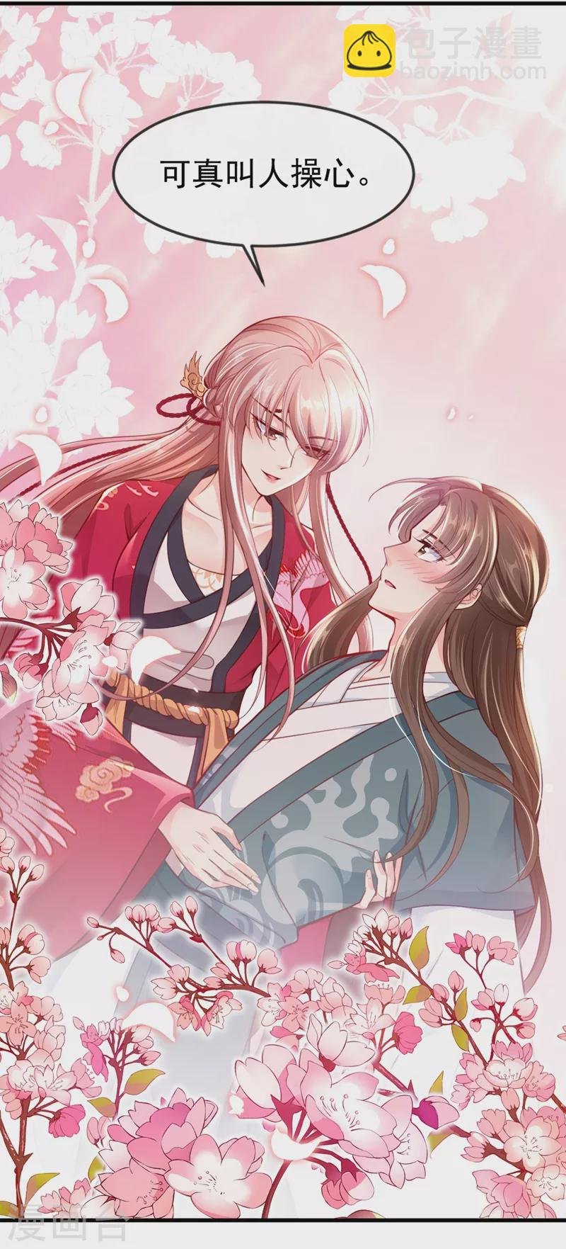 第5话 绫清玄，我回来了！