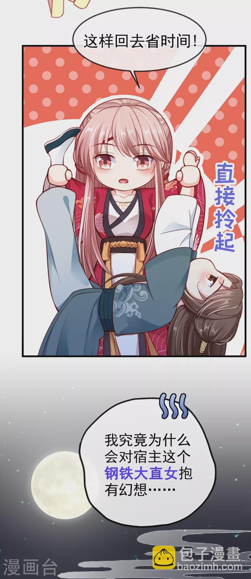 第5话 绫清玄，我回来了！