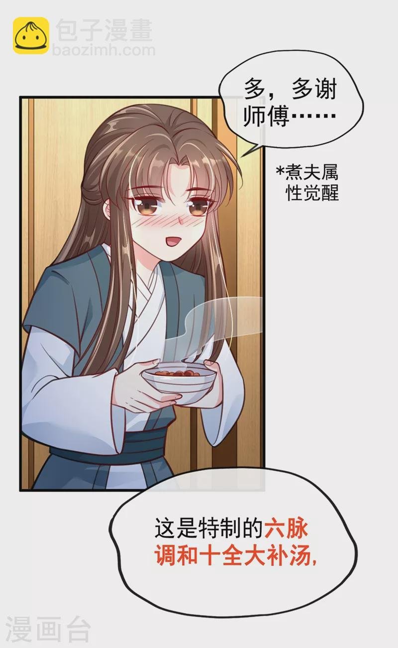 第5话 绫清玄，我回来了！
