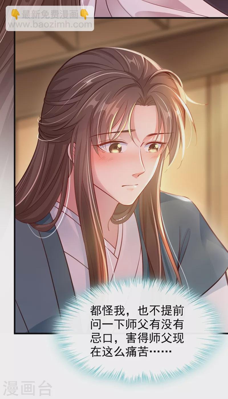 第5话 绫清玄，我回来了！