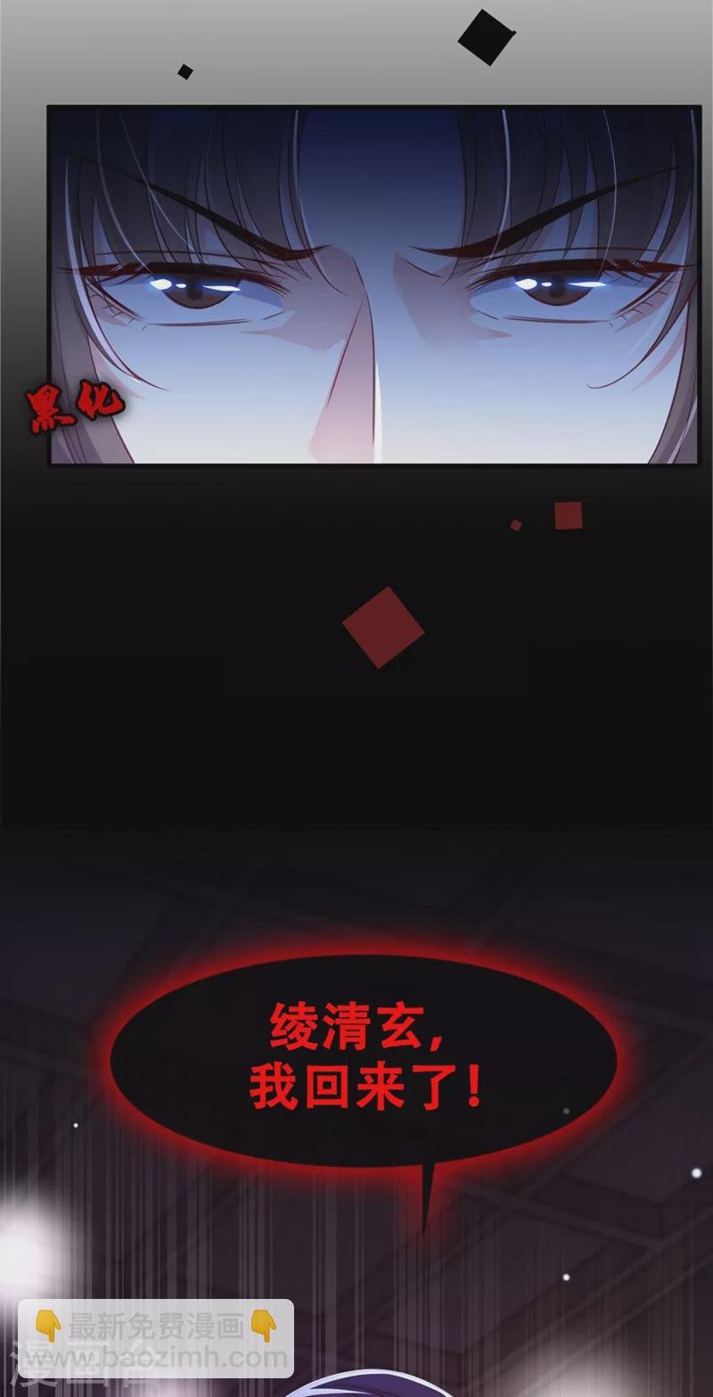 第5话 绫清玄，我回来了！