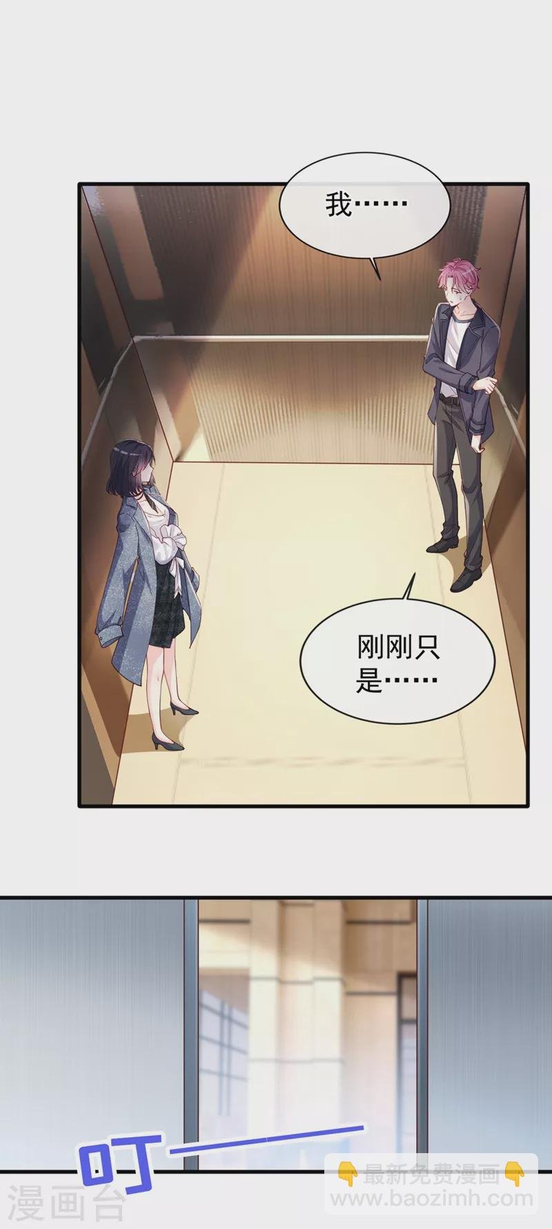 第58话 变态竟是我自己？！