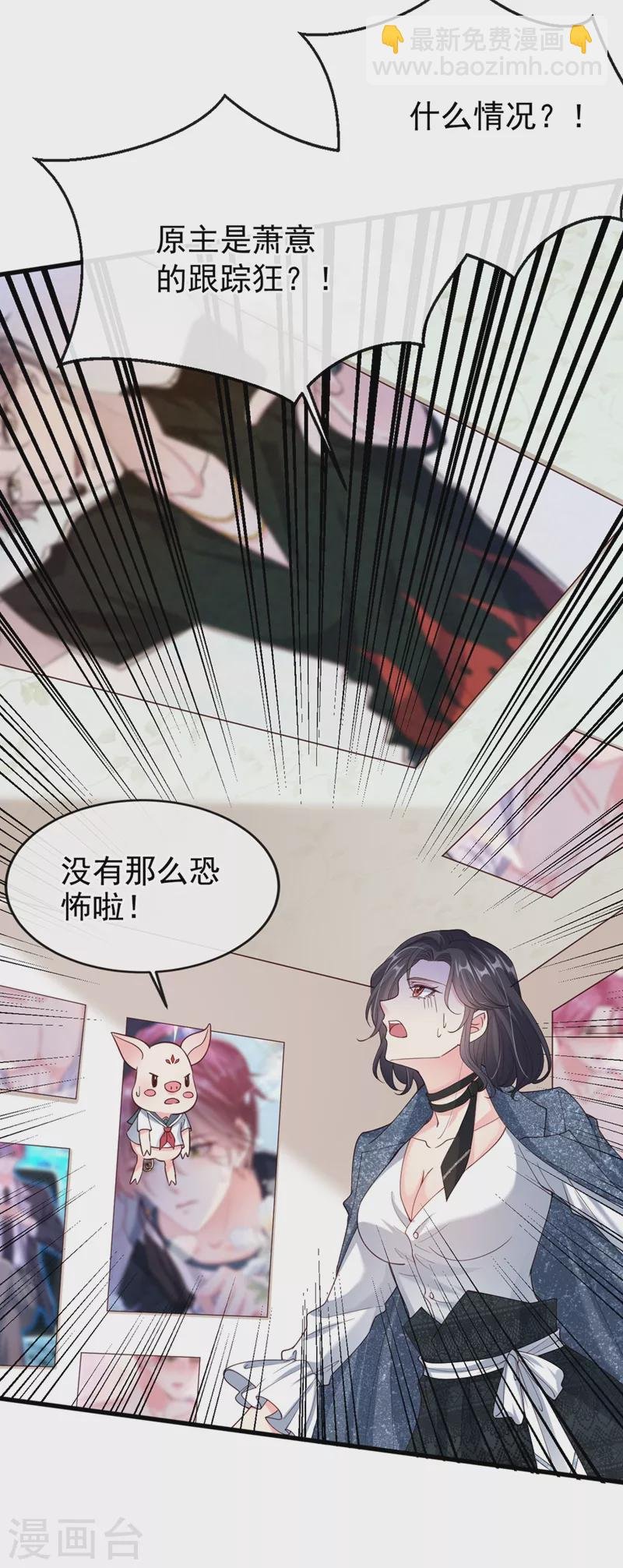 第58话 变态竟是我自己？！