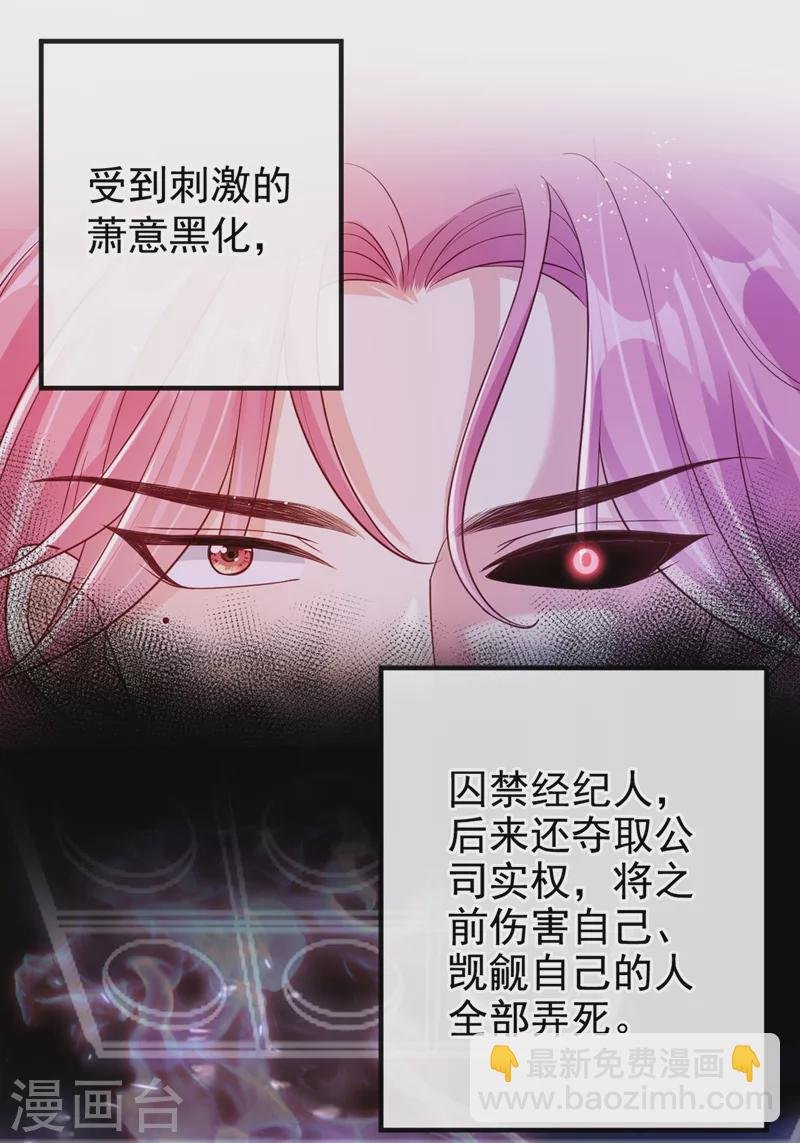 第58话 变态竟是我自己？！