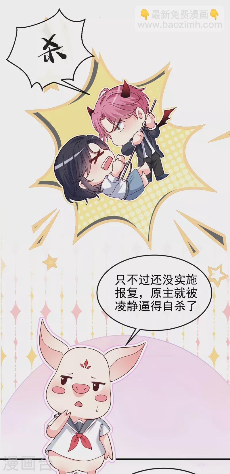 第58话 变态竟是我自己？！