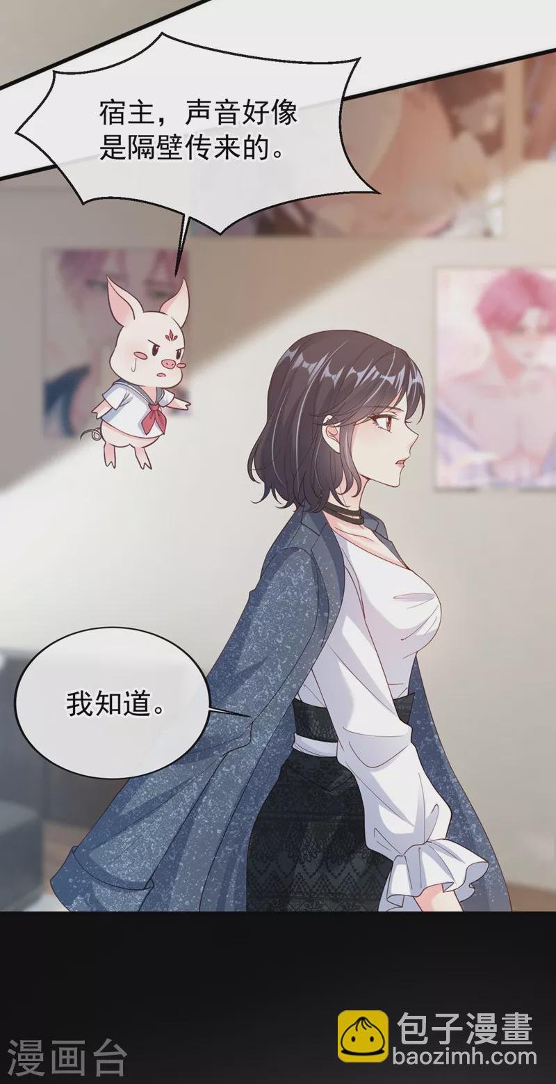 第58话 变态竟是我自己？！