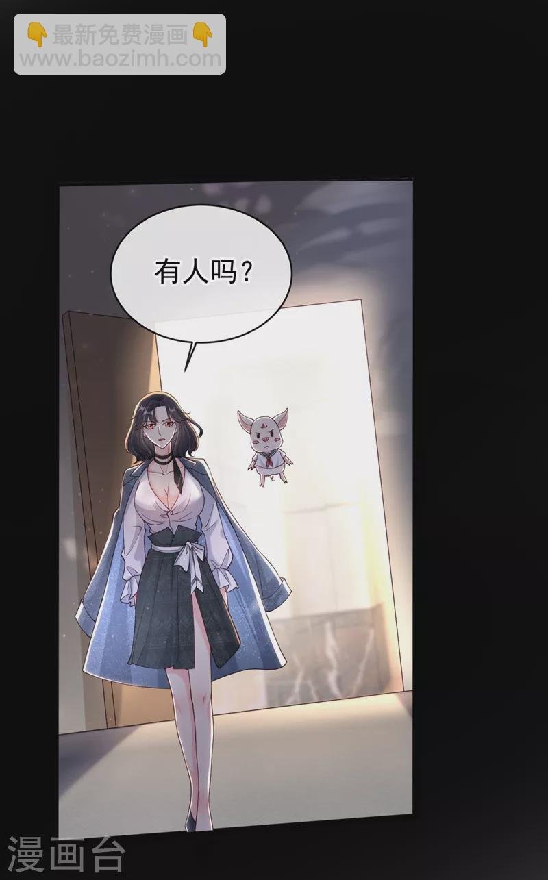 第58话 变态竟是我自己？！