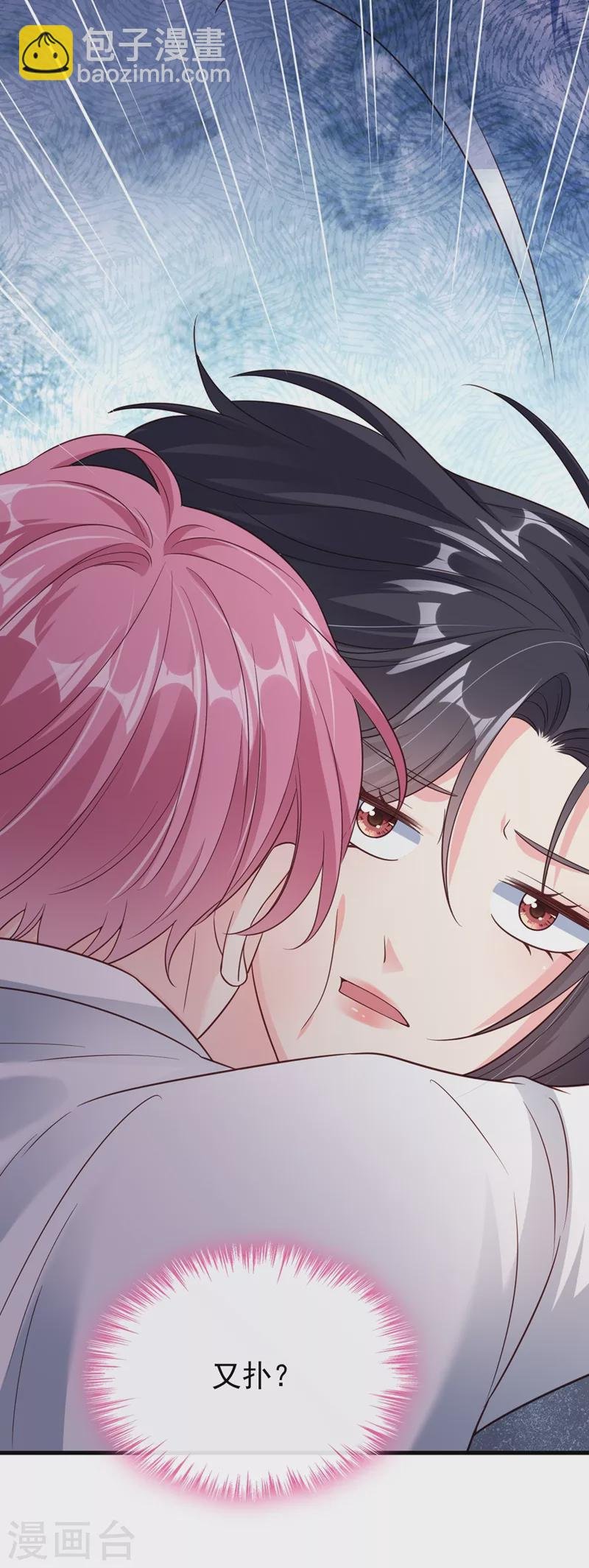 第58话 变态竟是我自己？！