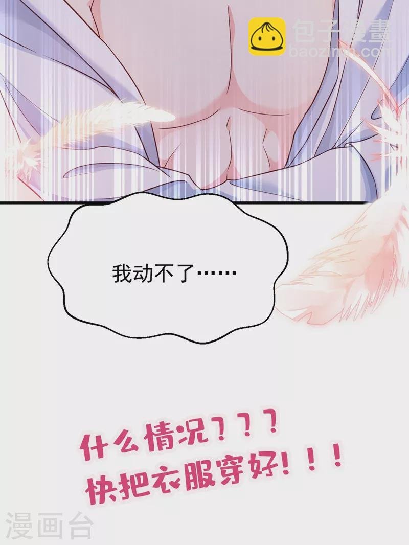第58话 变态竟是我自己？！