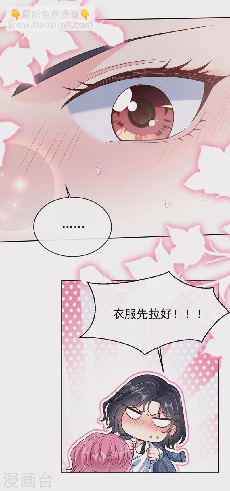 第59话 你能不能…不要走？