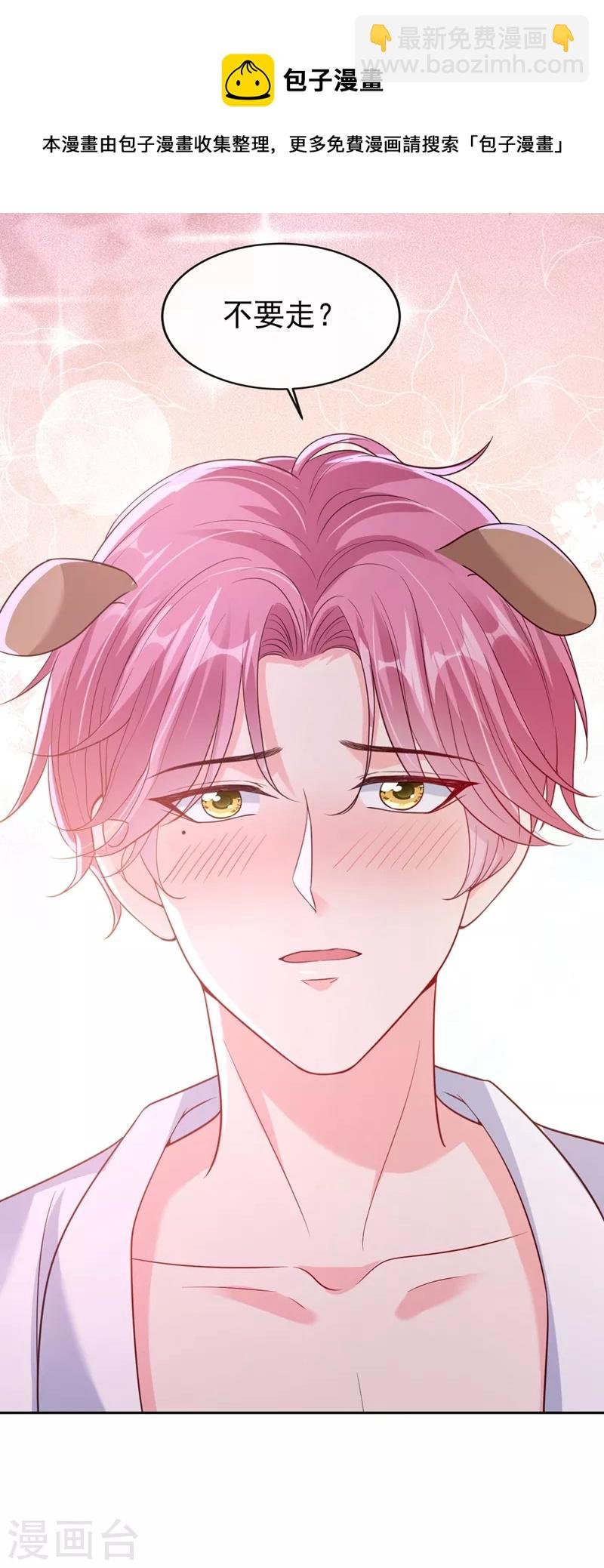 第59话 你能不能…不要走？