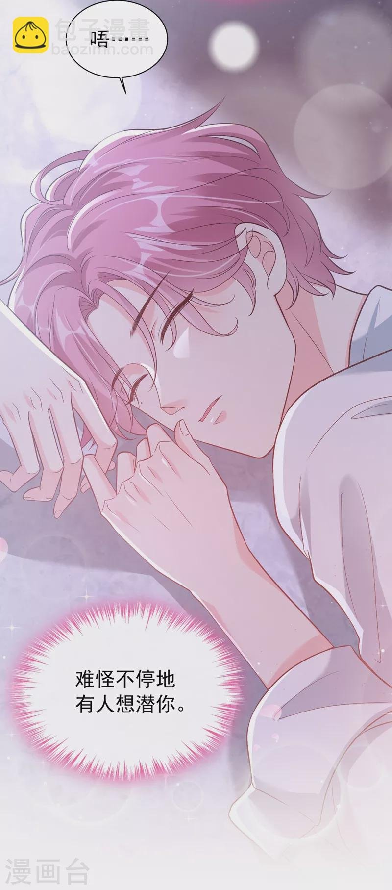 第59话 你能不能…不要走？