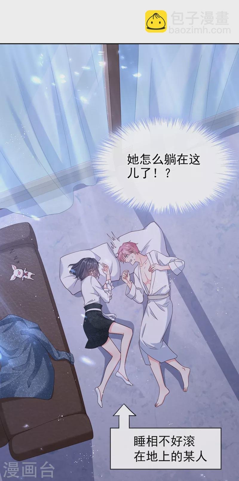 第59话 你能不能…不要走？
