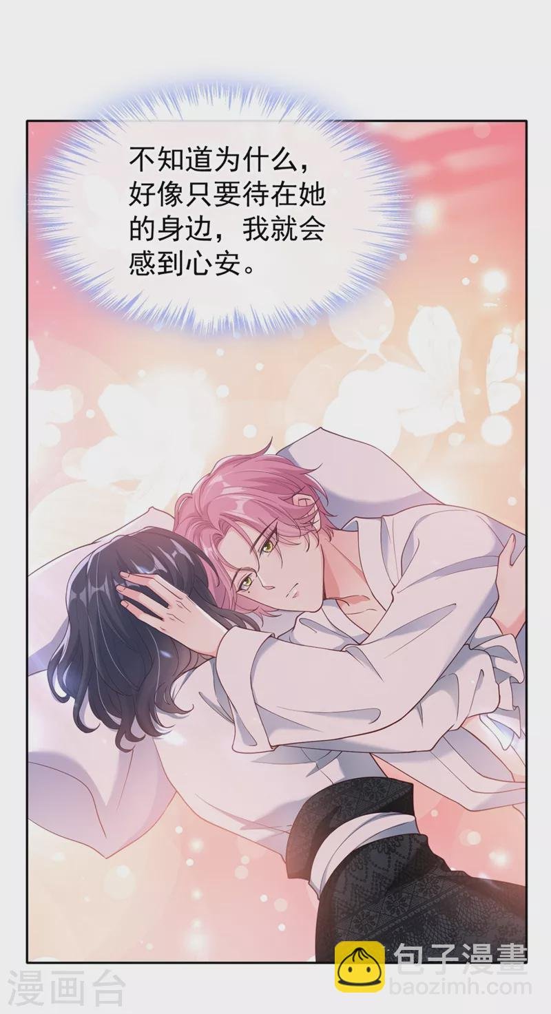 第59话 你能不能…不要走？