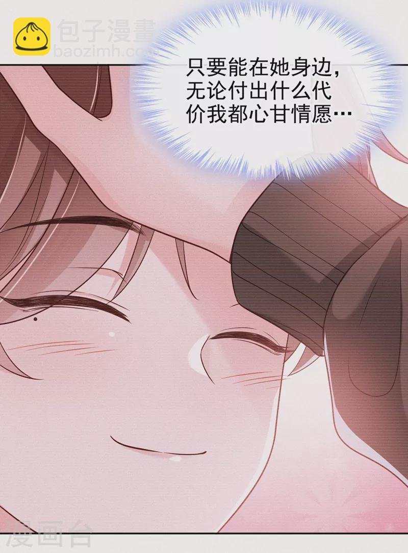 第59话 你能不能…不要走？