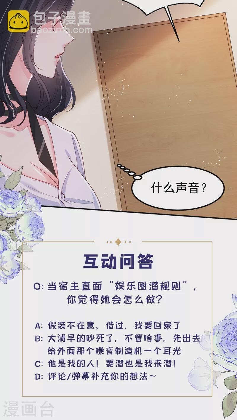 第59话 你能不能…不要走？