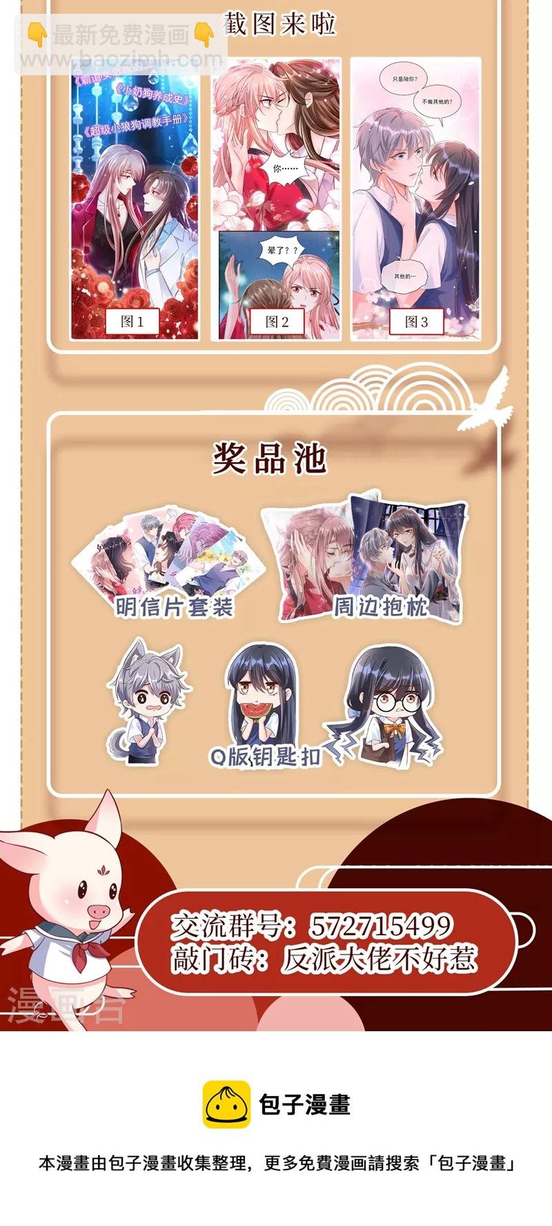 第59话 你能不能…不要走？