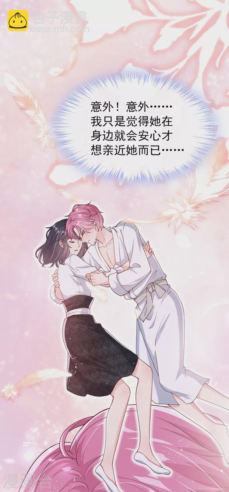 第60话 他的违约金，我来付！