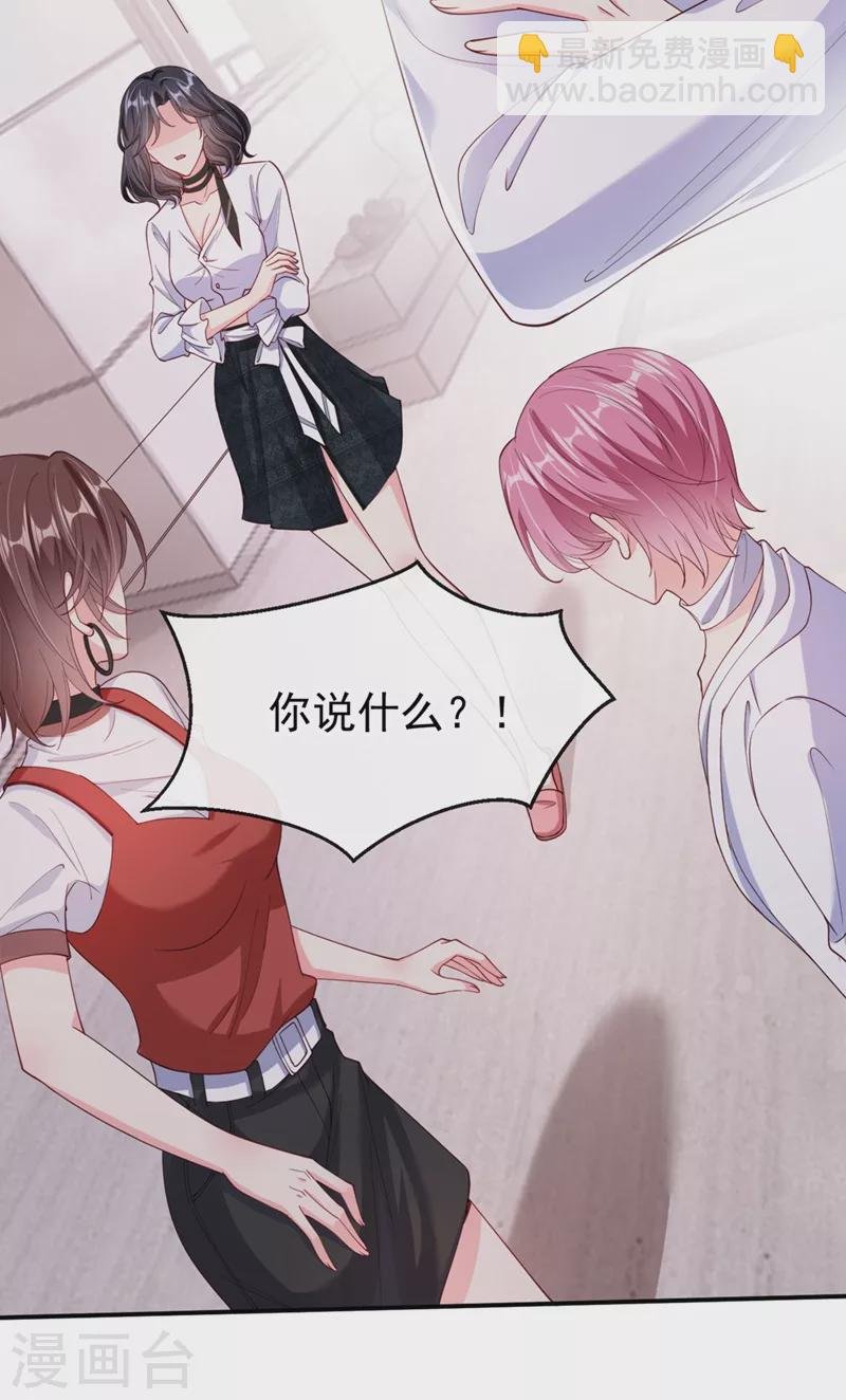 第60话 他的违约金，我来付！