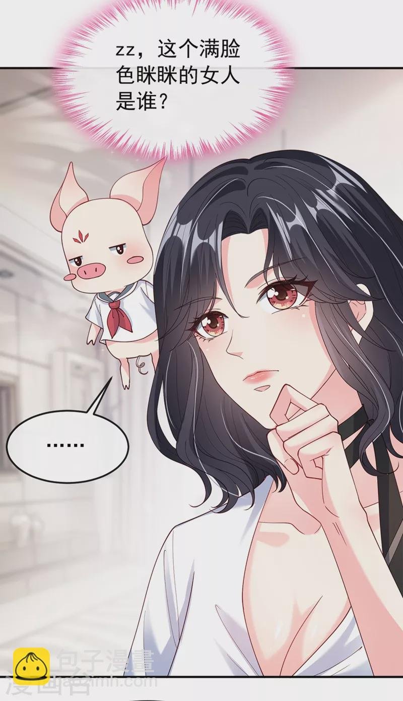 第60话 他的违约金，我来付！