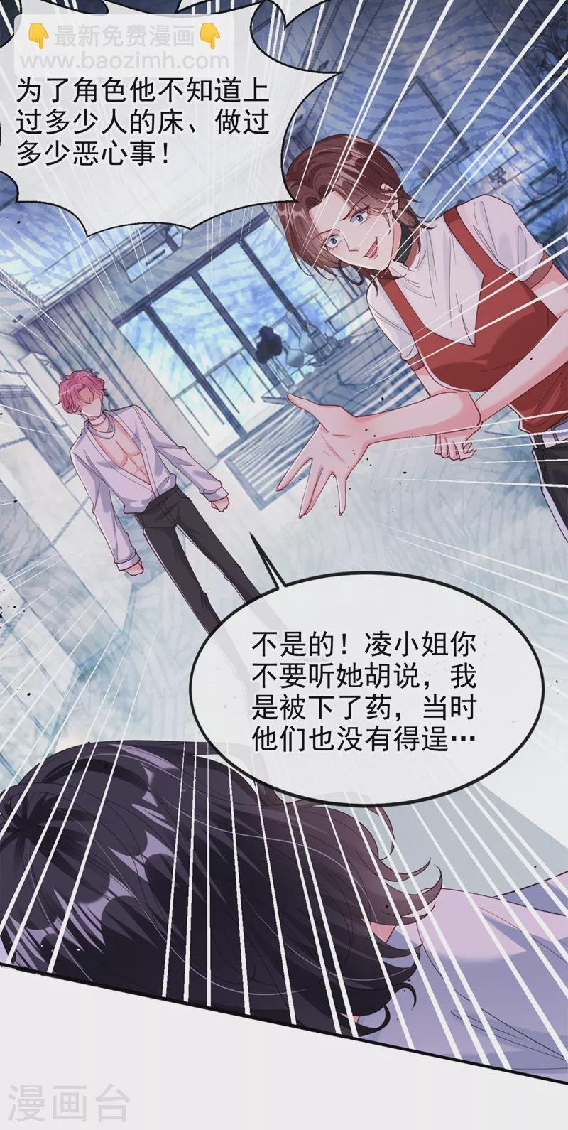 第60话 他的违约金，我来付！