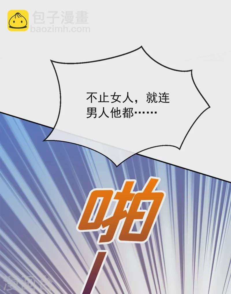 第60话 他的违约金，我来付！