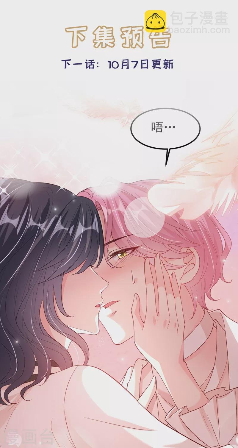 第60话 他的违约金，我来付！