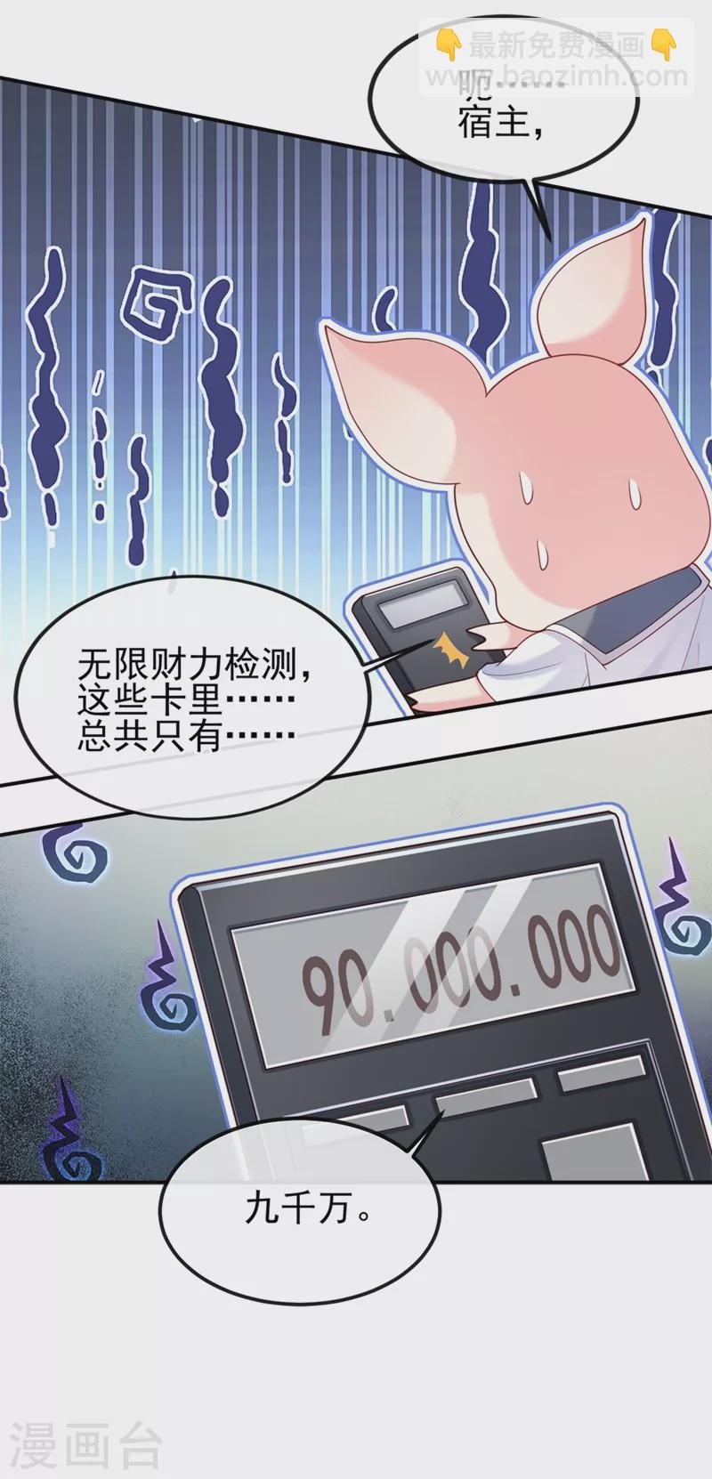 第61话 只是需要你的身体
