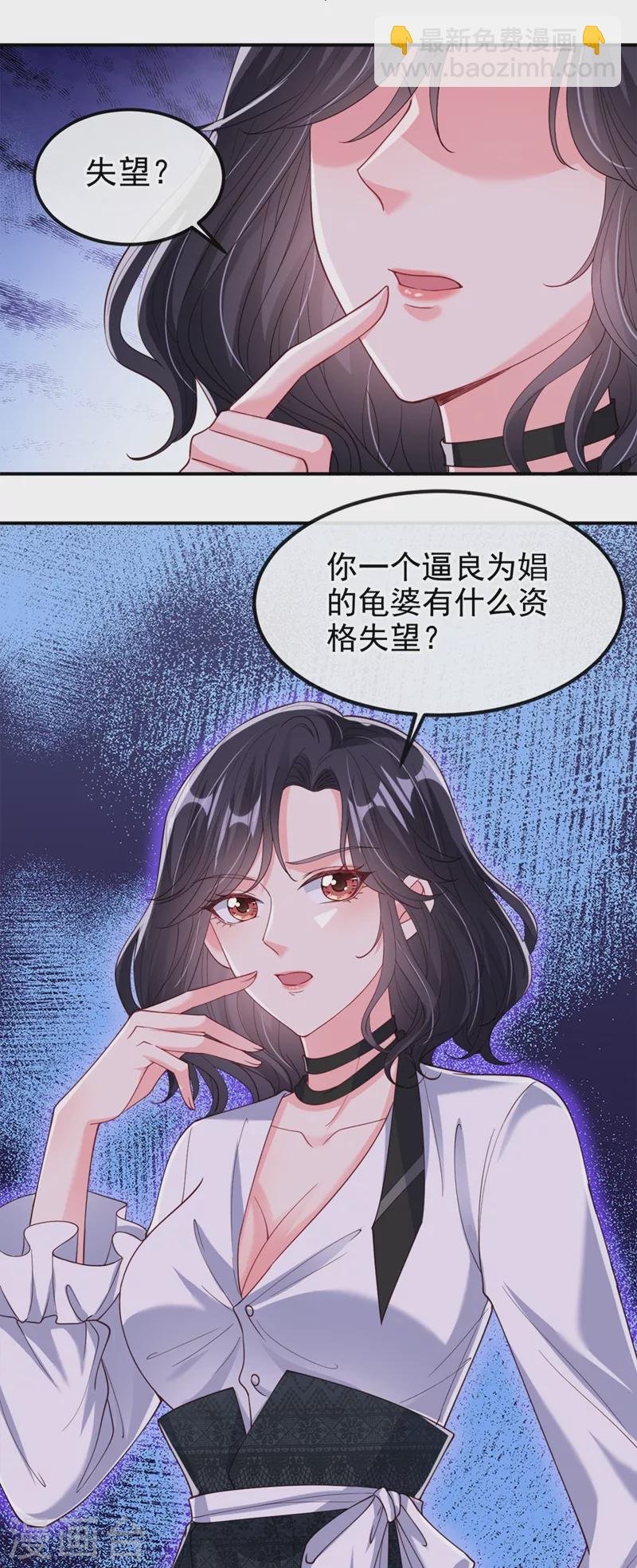 第61话 只是需要你的身体