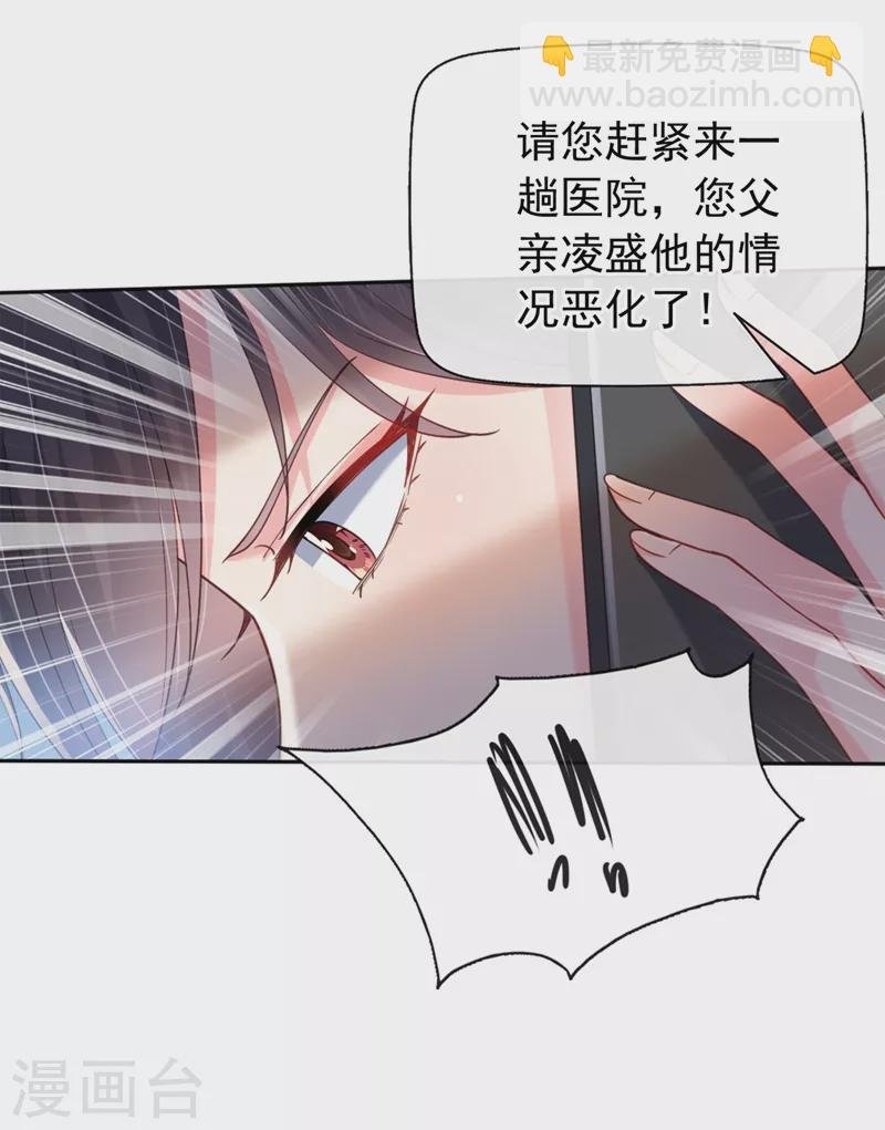 第61话 只是需要你的身体