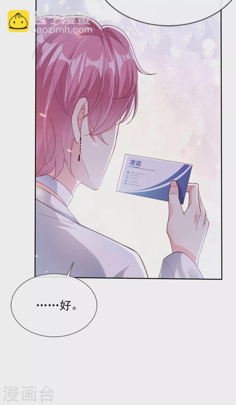 第61话 只是需要你的身体