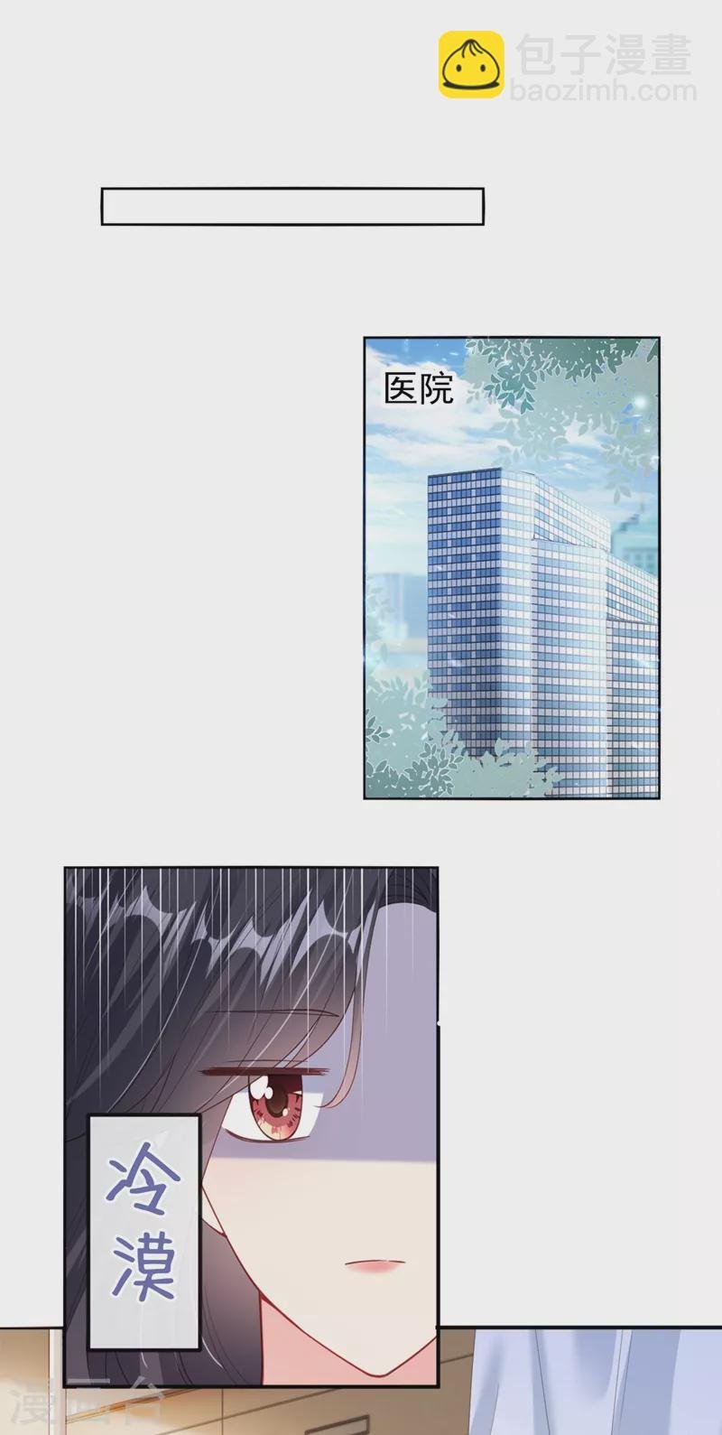第62话 夺权？想得美！
