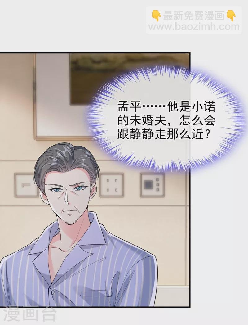 第62话 夺权？想得美！
