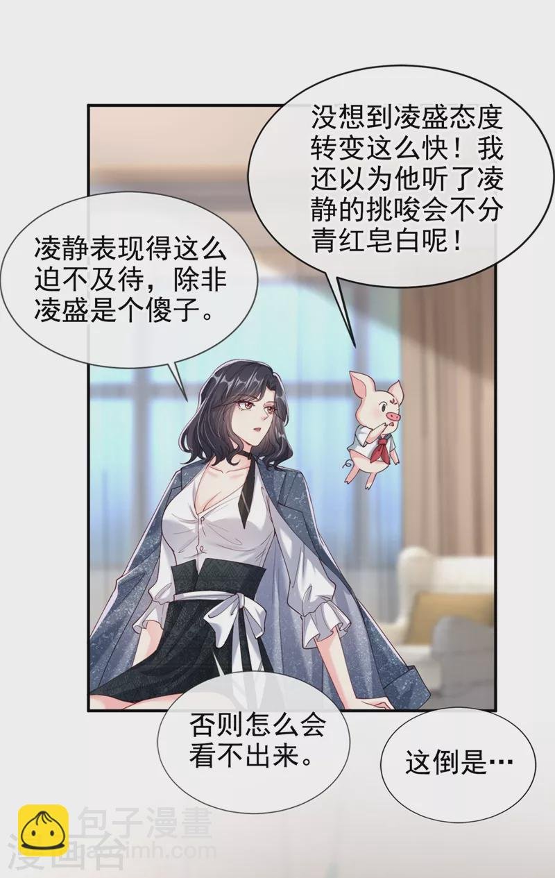 第62话 夺权？想得美！