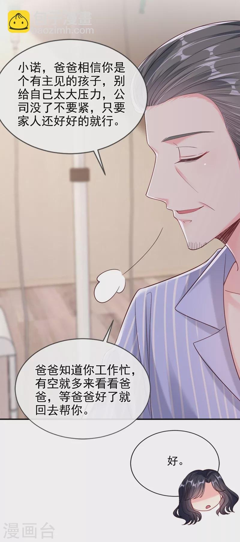 第62话 夺权？想得美！