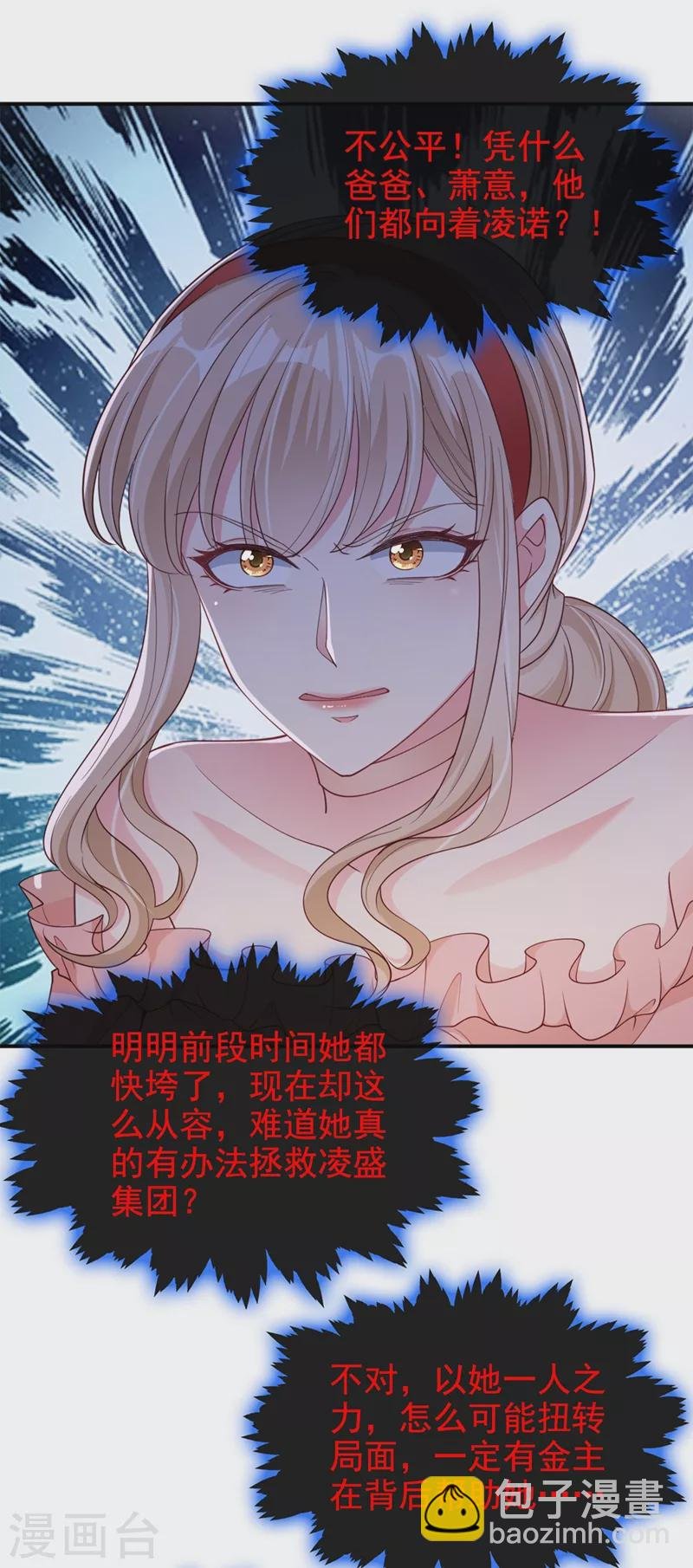 第63话 他是我的人