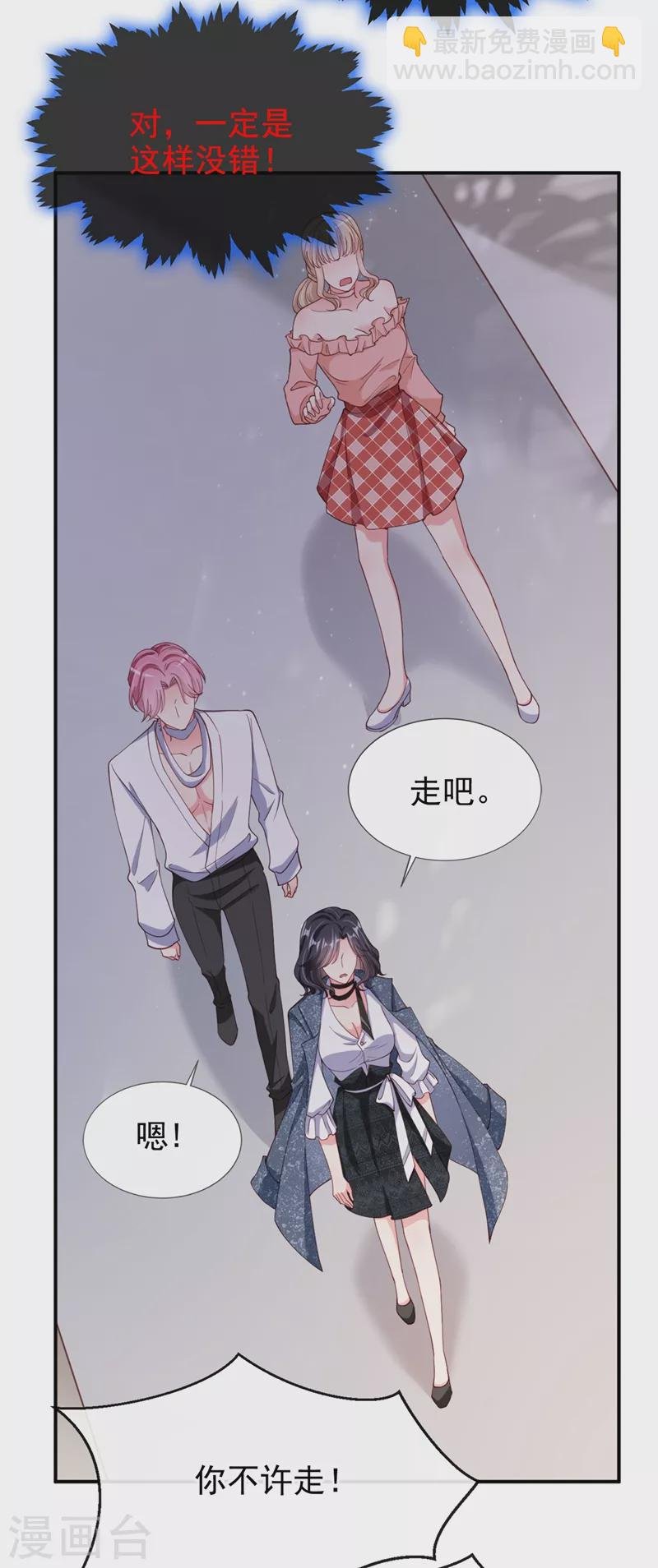 第63话 他是我的人