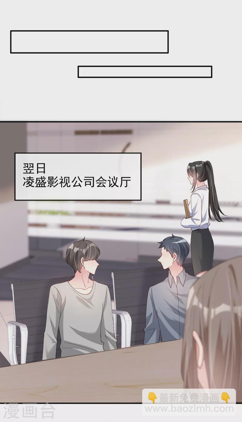 第63话 他是我的人
