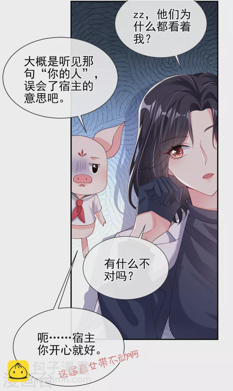 第63话 他是我的人