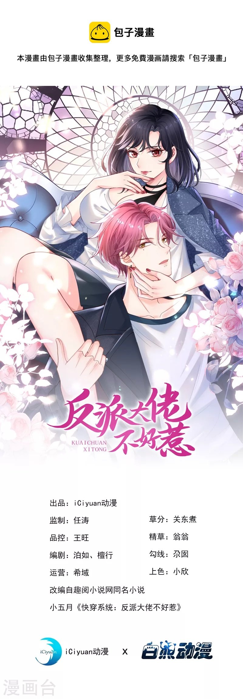 第64话 闻到她身上的香气