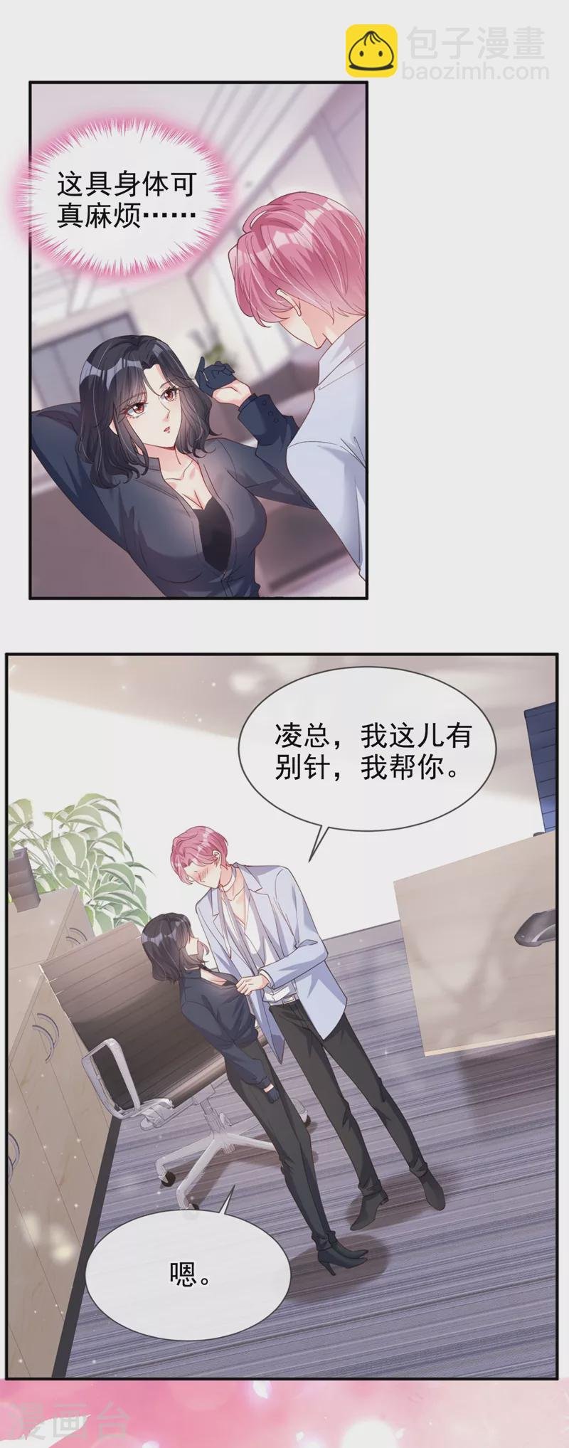 第64话 闻到她身上的香气