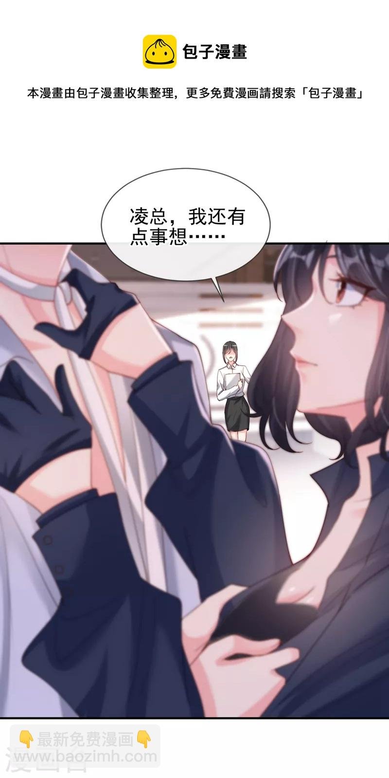 第64话 闻到她身上的香气