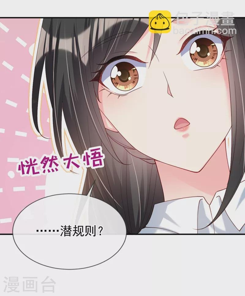 第64话 闻到她身上的香气